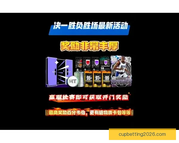 激情世界杯竞猜挑战赛：预测胜负赢取丰厚奖励新体验