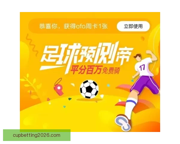 世界杯赛事全解析与精准体育竞猜预测指南揭秘